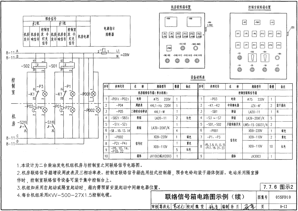 浜洪槻鐢電珯1.png
